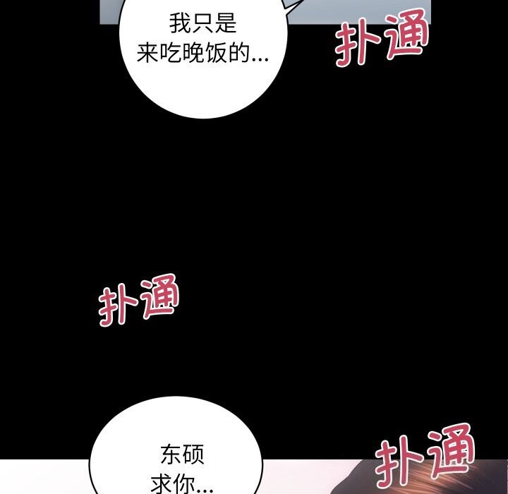 房产姐妹花第28話