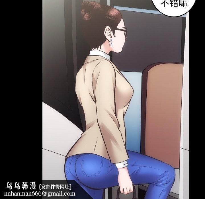 房产姐妹花第28話