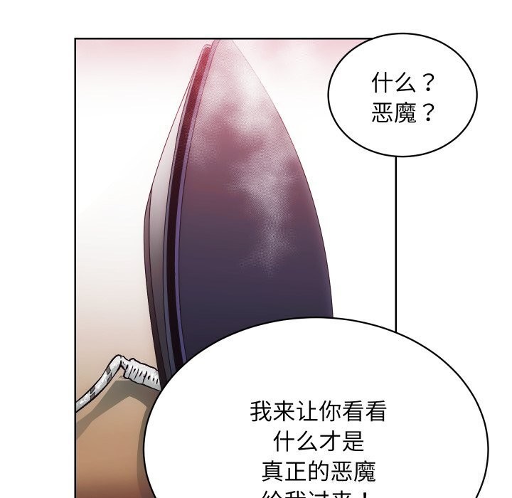 房产姐妹花第28話