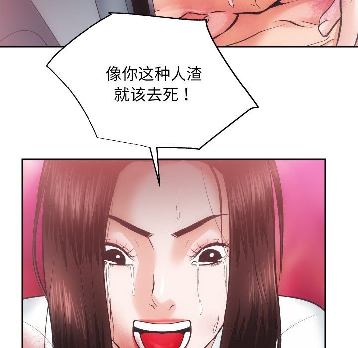 房产姐妹花第28話