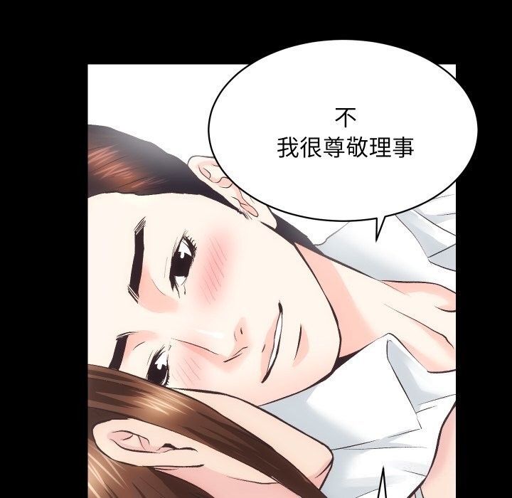 房产姐妹花第28話