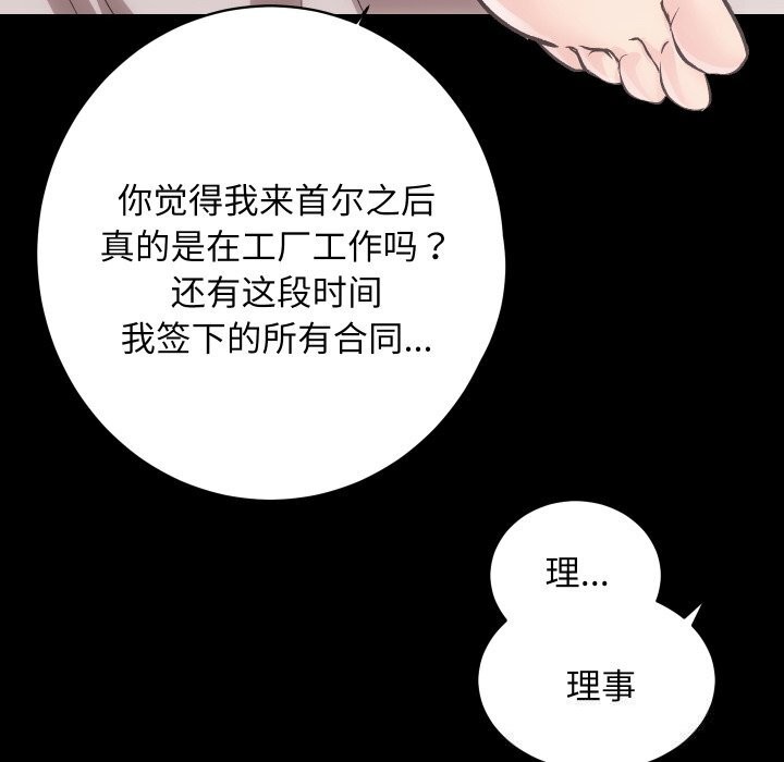 房产姐妹花第28話