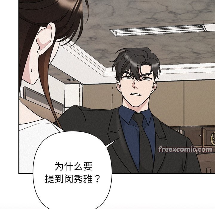 被吞噬的夜第23話