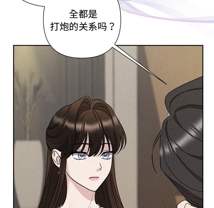 被吞噬的夜第23話