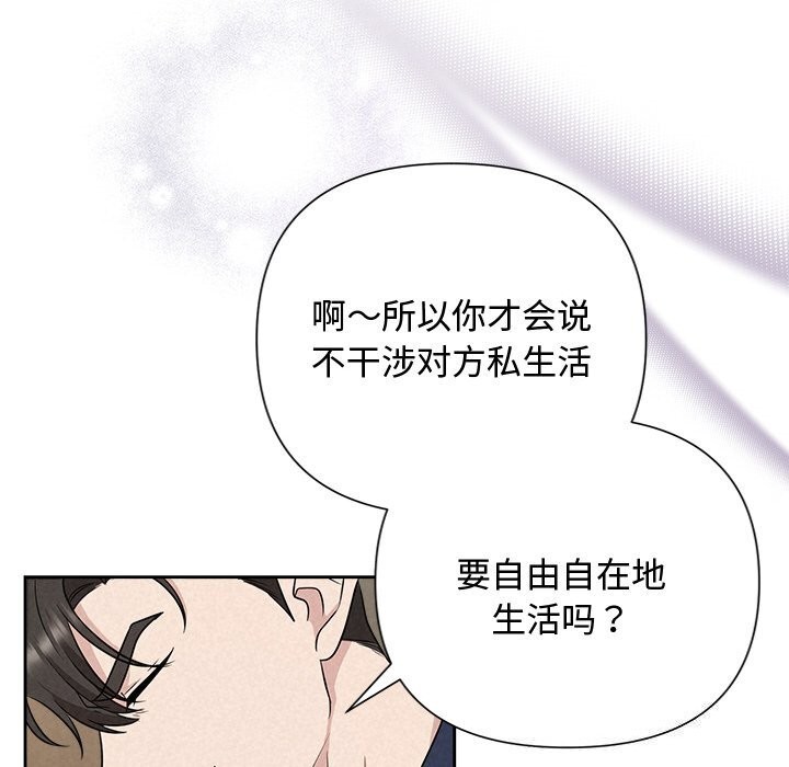 被吞噬的夜第23話