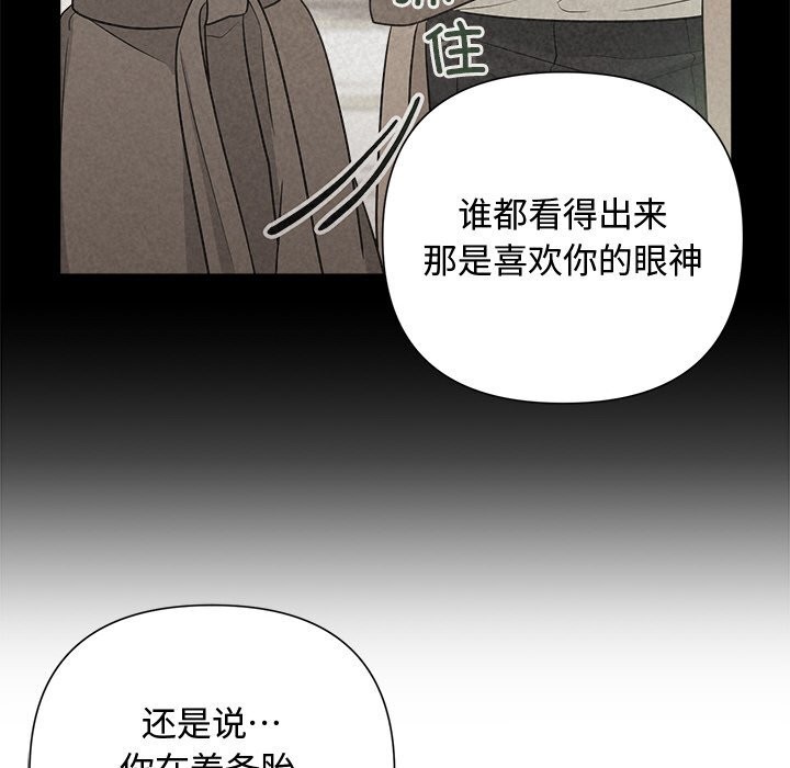 被吞噬的夜第23話