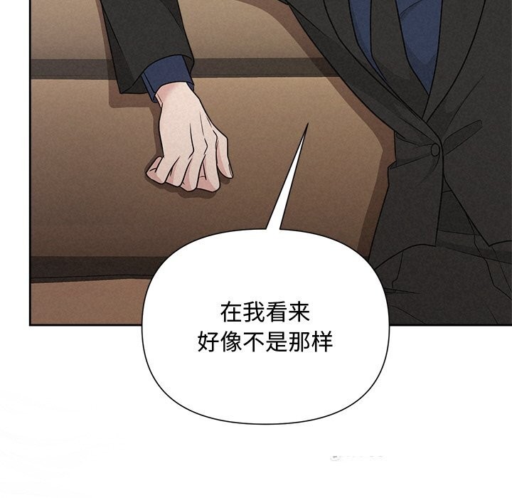 被吞噬的夜第23話