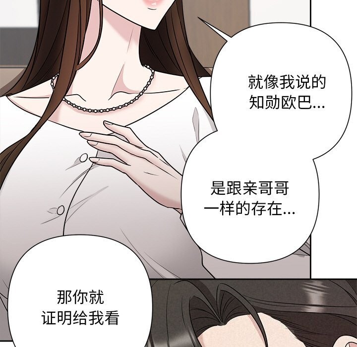 被吞噬的夜第23話