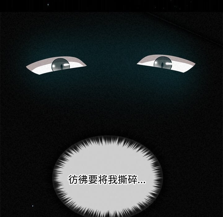 被吞噬的夜第23話