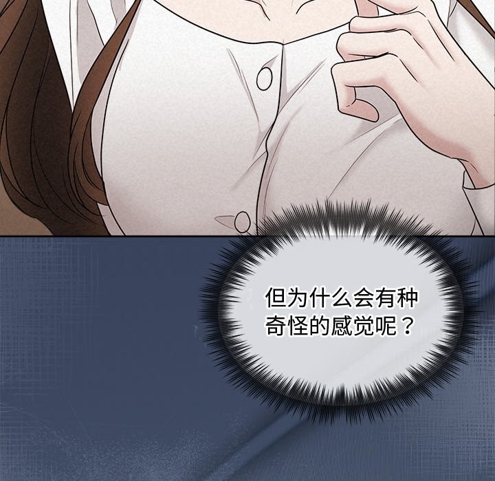 被吞噬的夜第23話