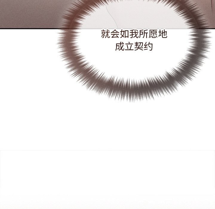 被吞噬的夜第23話