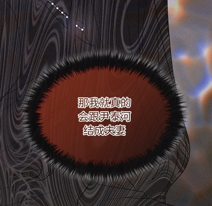 被吞噬的夜第23話