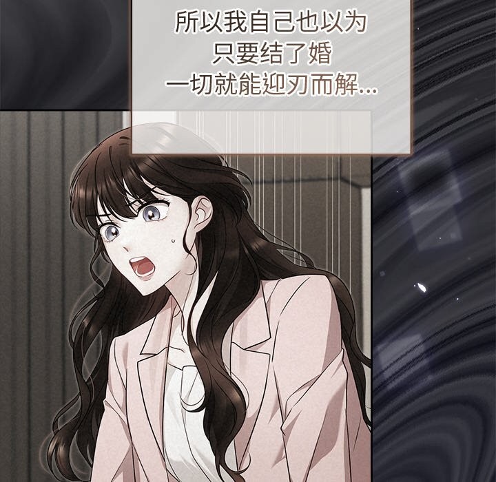 被吞噬的夜第23話