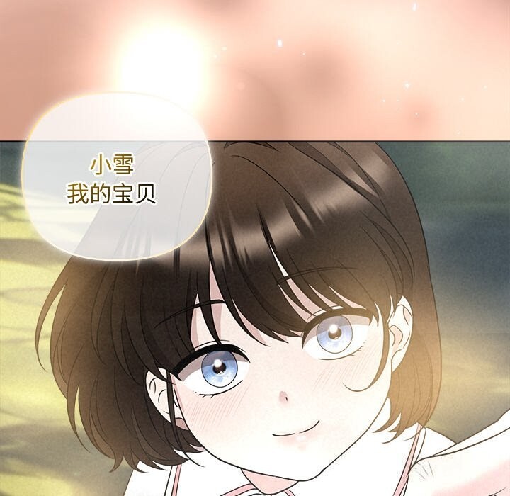 被吞噬的夜第23話