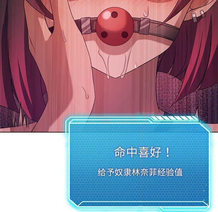 我靠升级逆袭成为大师第42話