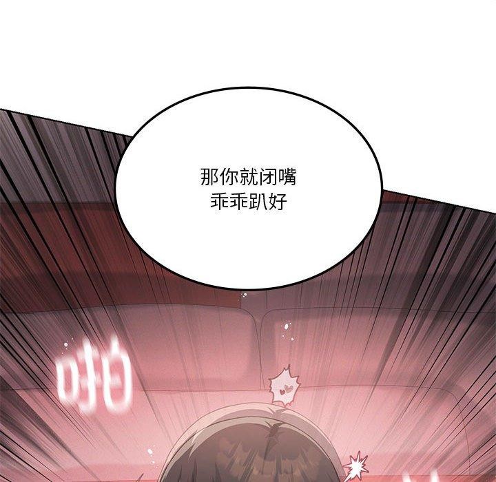 我靠升级逆袭成为大师第42話