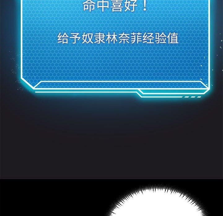 我靠升级逆袭成为大师第42話