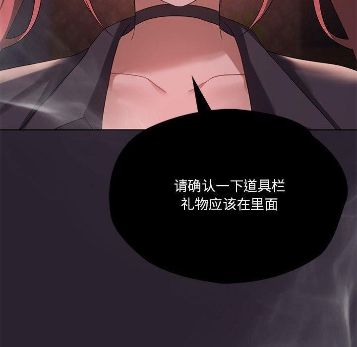 我靠升级逆袭成为大师第42話