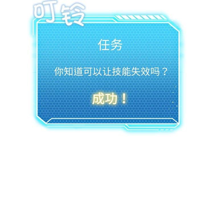 我靠升级逆袭成为大师第42話