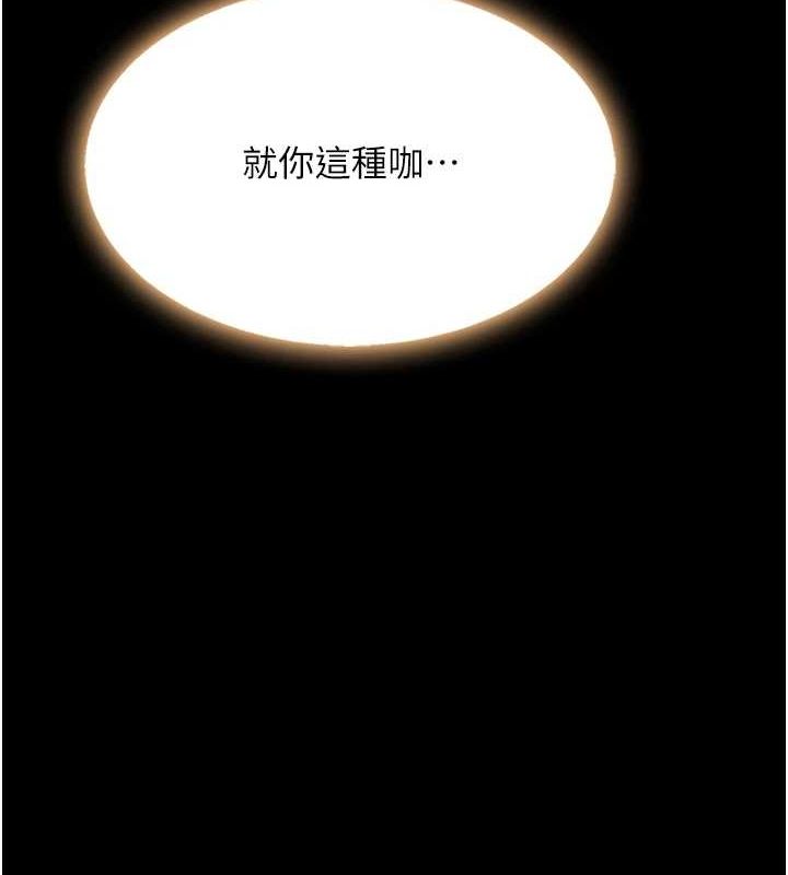 復仇母女丼第92話-表裡不一的女主播