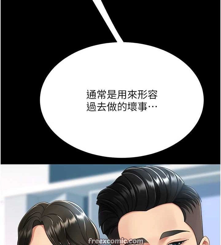 復仇母女丼第92話-表裡不一的女主播