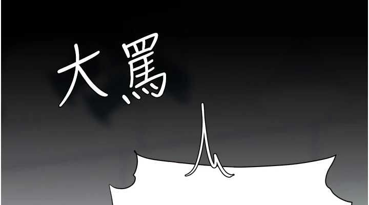 復仇母女丼第92話-表裡不一的女主播