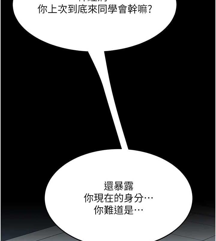 復仇母女丼第92話-表裡不一的女主播