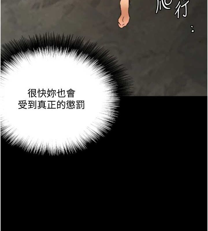 养父的女儿们第71話-迎合變態的性癖好