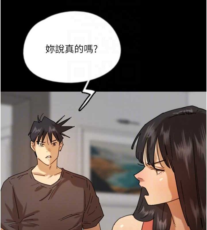 养父的女儿们第71話-迎合變態的性癖好