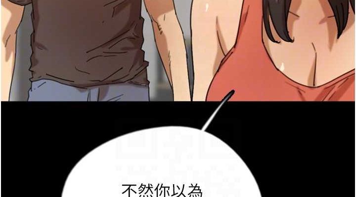 养父的女儿们第71話-迎合變態的性癖好