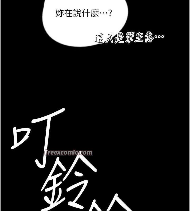 养父的女儿们第71話-迎合變態的性癖好