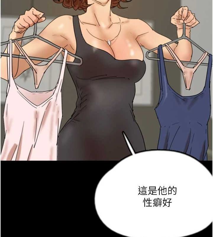 养父的女儿们第71話-迎合變態的性癖好