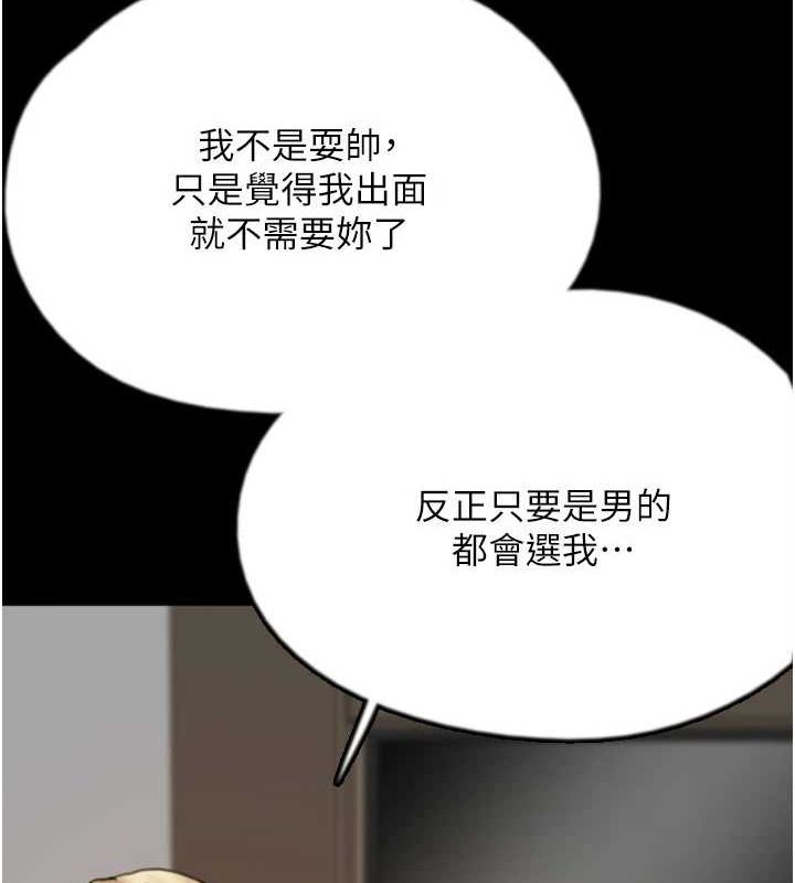 养父的女儿们第71話-迎合變態的性癖好