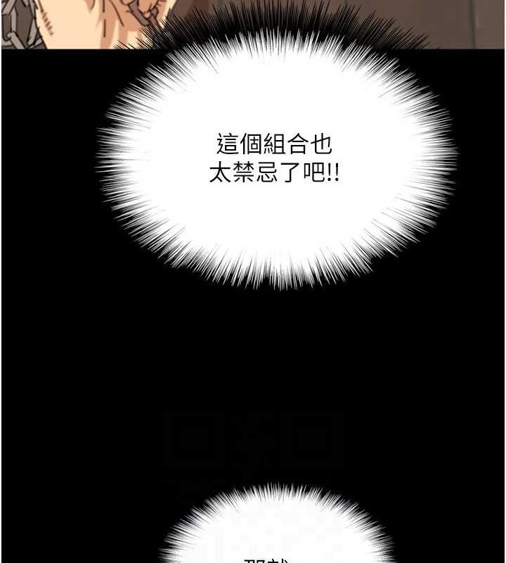 养父的女儿们第71話-迎合變態的性癖好