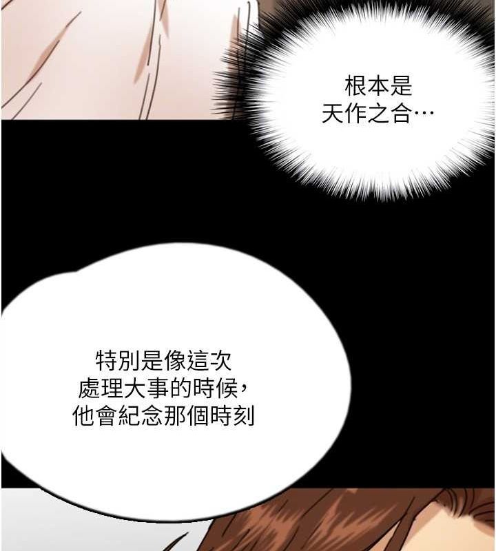 养父的女儿们第71話-迎合變態的性癖好