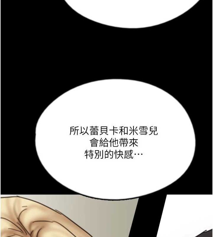 养父的女儿们第71話-迎合變態的性癖好