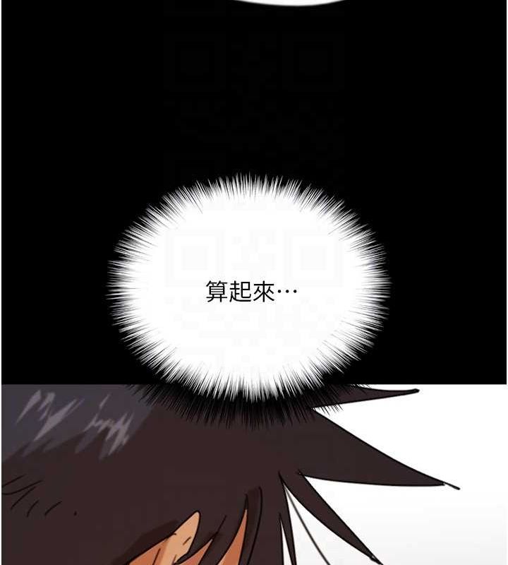 养父的女儿们第71話-迎合變態的性癖好