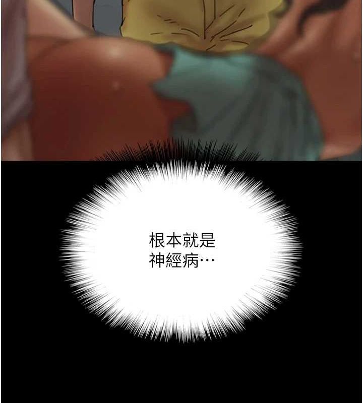 養父的女兒們第71話-迎合變態的性癖好