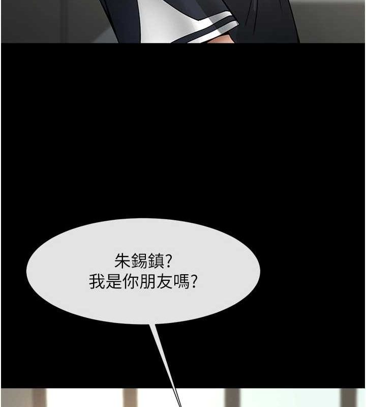 炸裂吧!巨棒第67話-國家代表隊訓練