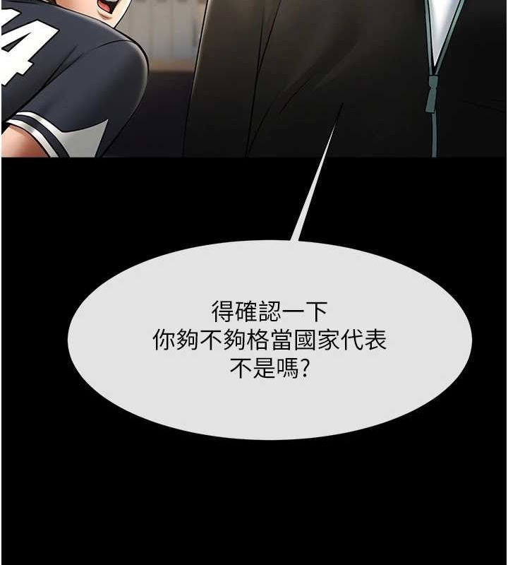 炸裂吧!巨棒第67話-國家代表隊訓練