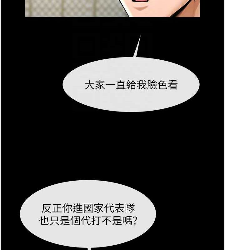 炸裂吧!巨棒第67話-國家代表隊訓練