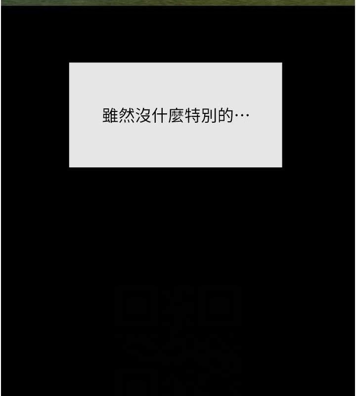 炸裂吧!巨棒第67話-國家代表隊訓練