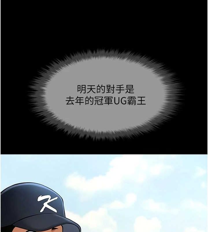 炸裂吧!巨棒第67話-國家代表隊訓練