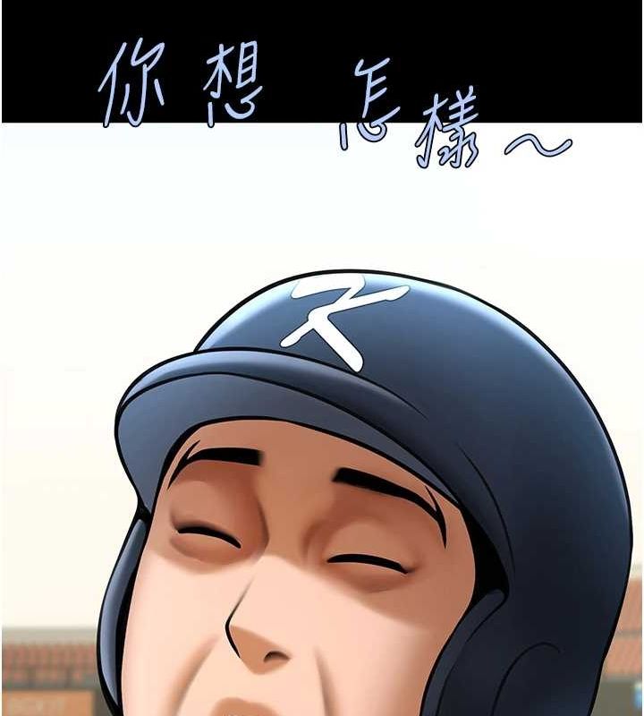 炸裂吧!巨棒第67話-國家代表隊訓練