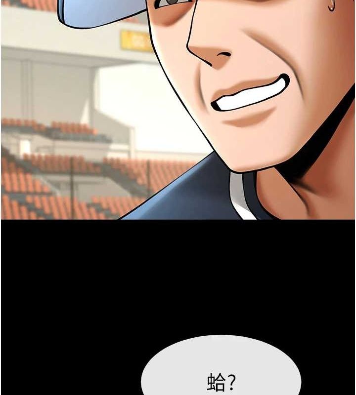 炸裂吧!巨棒第67話-國家代表隊訓練