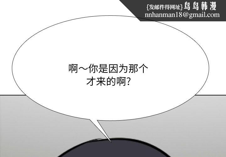 同事换换爱第203話