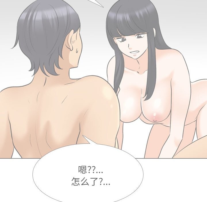 同事换换爱第203話