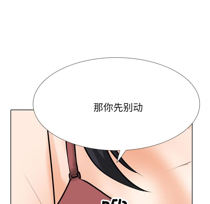 同事换换爱第203話