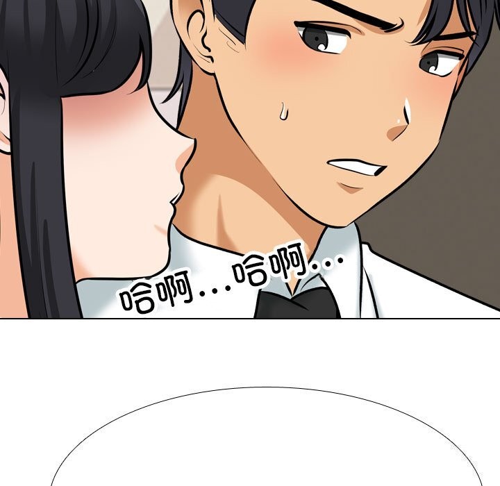 同事换换爱第203話