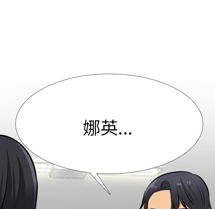 同事换换爱第203話
